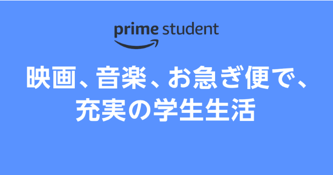 prime studentへの無料体験登録での支払い設定でクレジットカード以外だと、①キャリア決済②Paidy③PayPayのいずれかで登録可能！