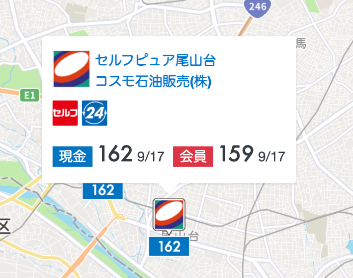 コスモ石油の会員価格看板例2
