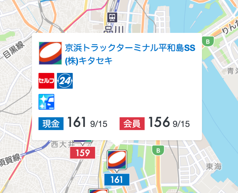 コスモ石油の会員価格看板例1